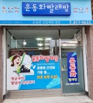 굿클리어신발세탁소 | 운동화빨래방