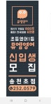 뮤엠백신초영어교습소 | 뮤엠영어 송천영어교습소