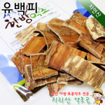 지리산 약초골