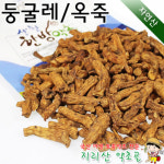 지리산 약초골