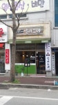 알리오네