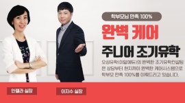 이알글로벌 주식회사 | 이알유학
