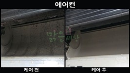맑은세상 함안점 | 맑은세상 홈케어