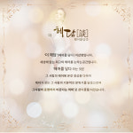 더허세 (THE huse) | 더 헤담