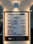 남통써니헤어 | 써니제이헤어