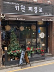 키친피콜로