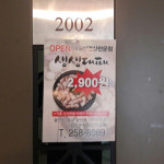 야물개PR전단 | 야물개전단