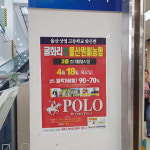 야물개PR전단 | 야물개전단