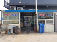 용성철공소 | 다옥이엔지