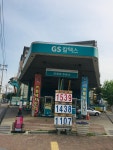 GS칼텍스 대성산업 의정부주유소