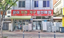 정일가전할인매장 | 은이가전가구할인매장