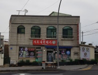서호네청과 | 서호네뚝배기