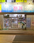 성포전기철물 | 미래전기철물