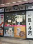 BOK애견용품김해점 | BOK애견용품