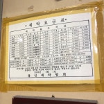 서윤현대세탁소 | 현대그린세탁소