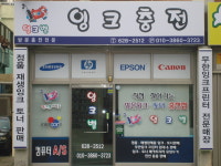 잉크벨한누리점 | 잉크벨 한누리점