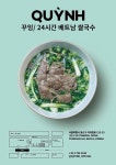 꾸잉