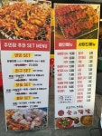 착한쭝식 여서점 | 숯과닭발 여서점