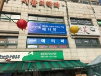애터미 동탄백조센터 | 애터미 회룡백조센터