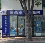 대구복음인쇄소 | 복음보청기 대경센터