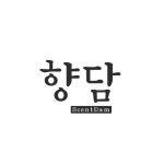 주식회사 향담 | 향담