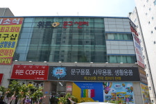 위든문구