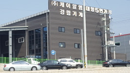 (주)태일건설기계 | 경림기계