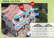 월악산별장펜션;별장민박 | 월악산별장펜션