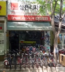 삼천리자전거 장자바이크점