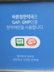 황등바른약국 | 바른정한약국