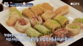 케르반 레스토랑