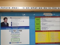오세용어학원