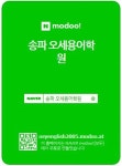 오세용어학원