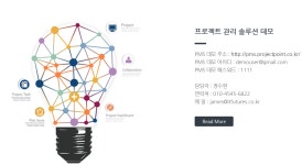 (주)반세퓨쳐스 | 아이티퓨쳐스