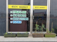 시온페인트 자판기 | 페인트마켓