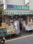 태창산업(주)구미지점 - 4762 | 태창문구