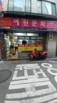 예원문화