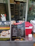 장호덕손만두광 | 장호덕 손만두 양주점