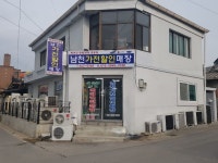 정일가전할인매장 | 남천가전할인매장