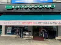 크로커다일레이디스포츠 | 크로커다일레이디 장안점