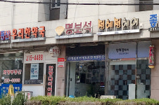 명보석