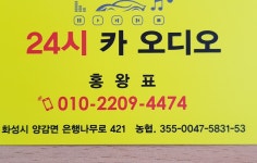 24시카오디오왕표