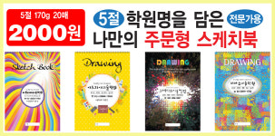 미술북