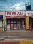 정문사인쇄복사제본