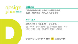 디자인플랜 소아베