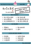 미미쓰라이스토리미미's라이스토리 | 라이스토리