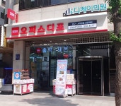 (주)오피스디포코리아 강남국기원점 | 오피스디포 강남국기원점