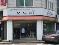 오드리