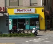 포36거리 낙성대역점