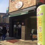 리틀하노이 대전목원대점